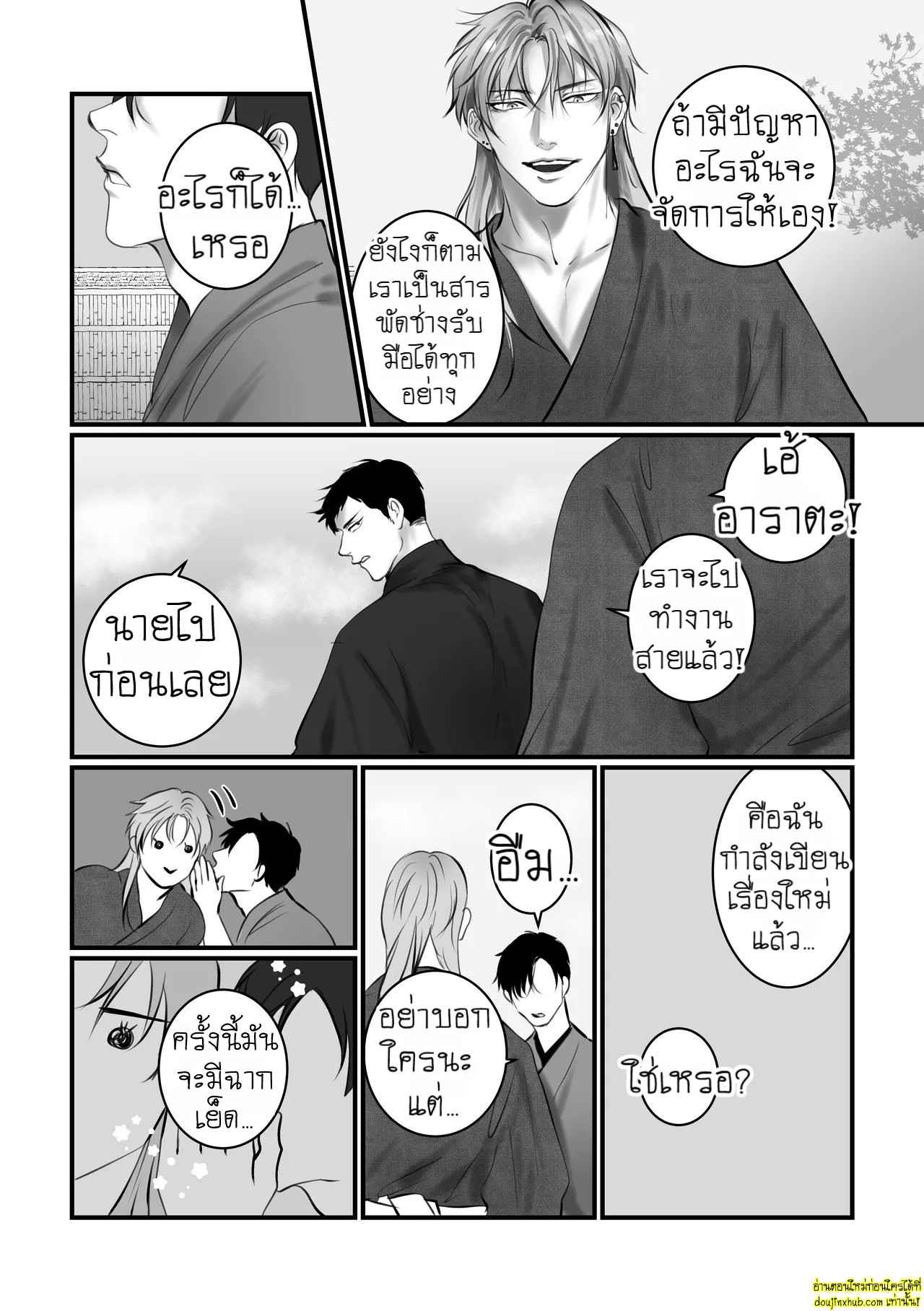 ประสบการณ์ในคืนร้อนรัก